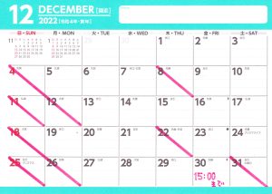2022年12月の休業日をご案内しますので、ご予約前に必ずご確認下さい ※状況により休業日・営業時間を変更する場合がありますので予めご了承下さい